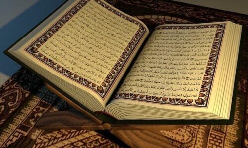Tafseer ul Quran