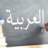 Arabic language course